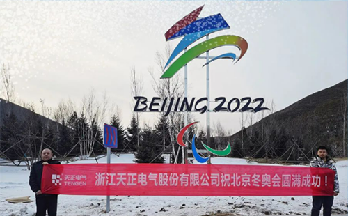 -40℃依然“来电”！pg电子官网入口电气绿电解决方案照亮“绿色冬奥”
